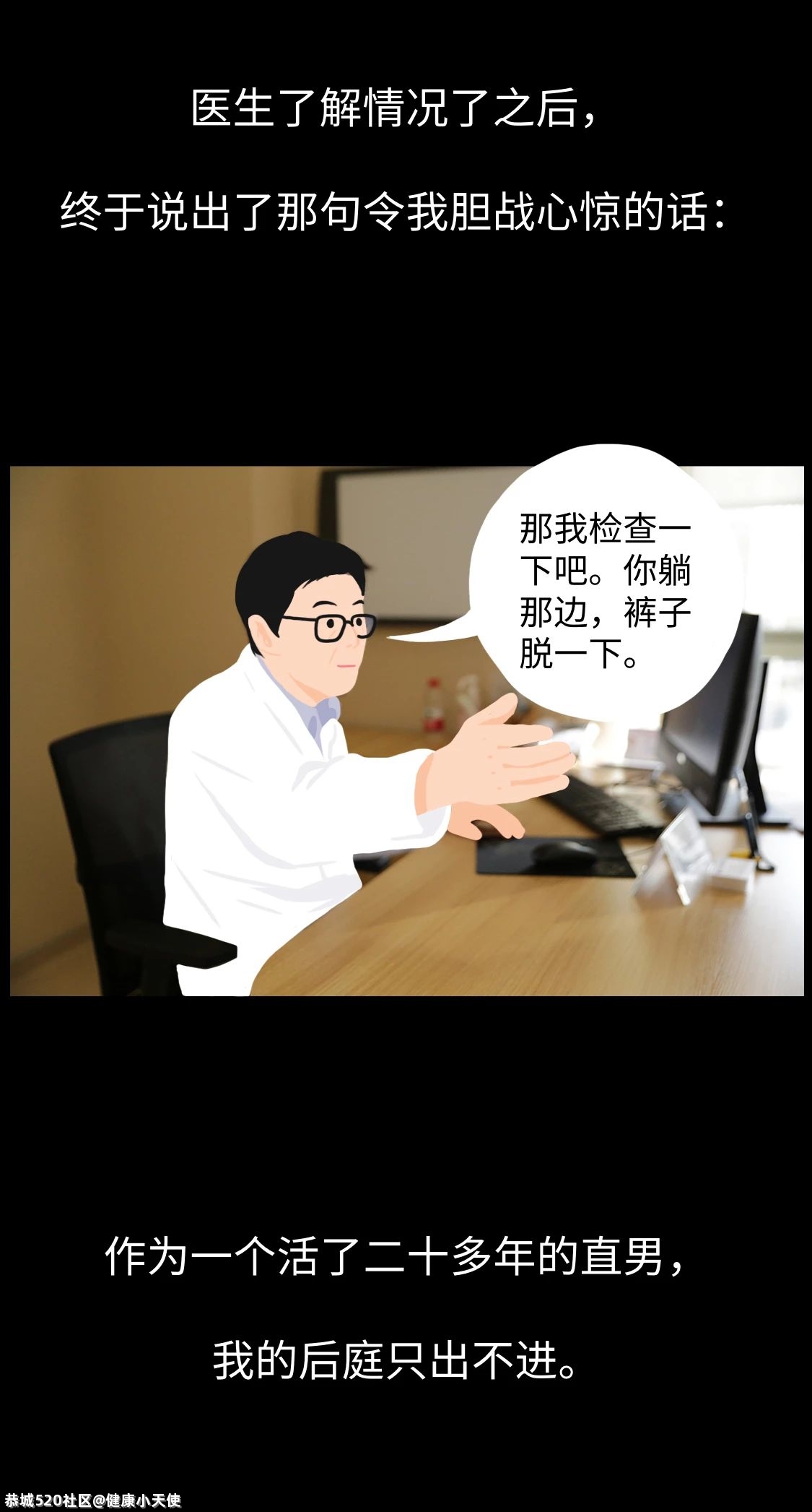 用卫生巾的男生，比你想象的多270 / 作者:健康小天使 / 帖子ID:286145