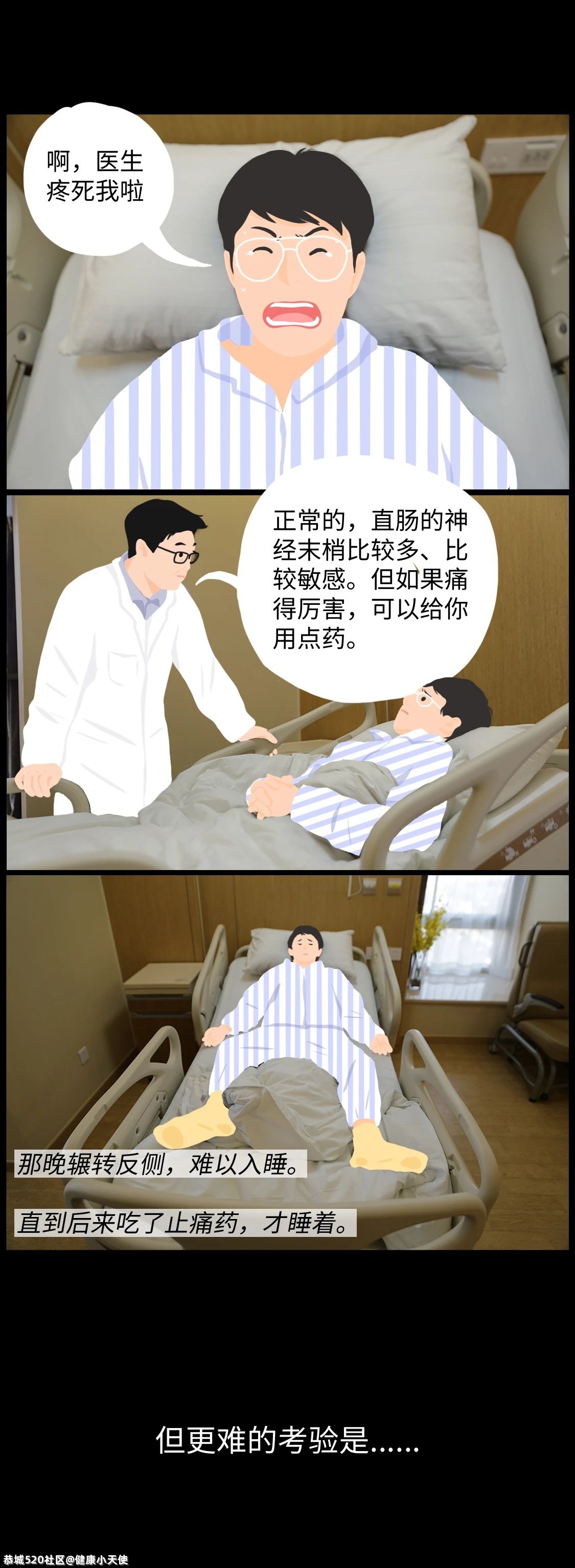 用卫生巾的男生，比你想象的多10 / 作者:健康小天使 / 帖子ID:286145