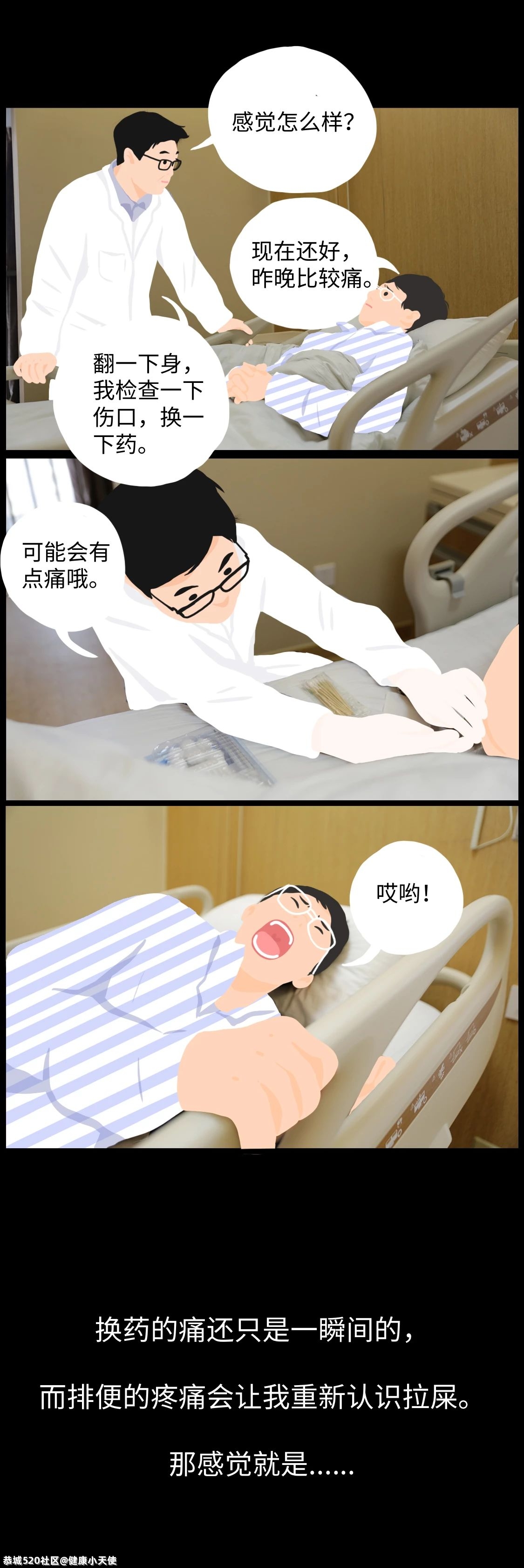 用卫生巾的男生，比你想象的多343 / 作者:健康小天使 / 帖子ID:286145