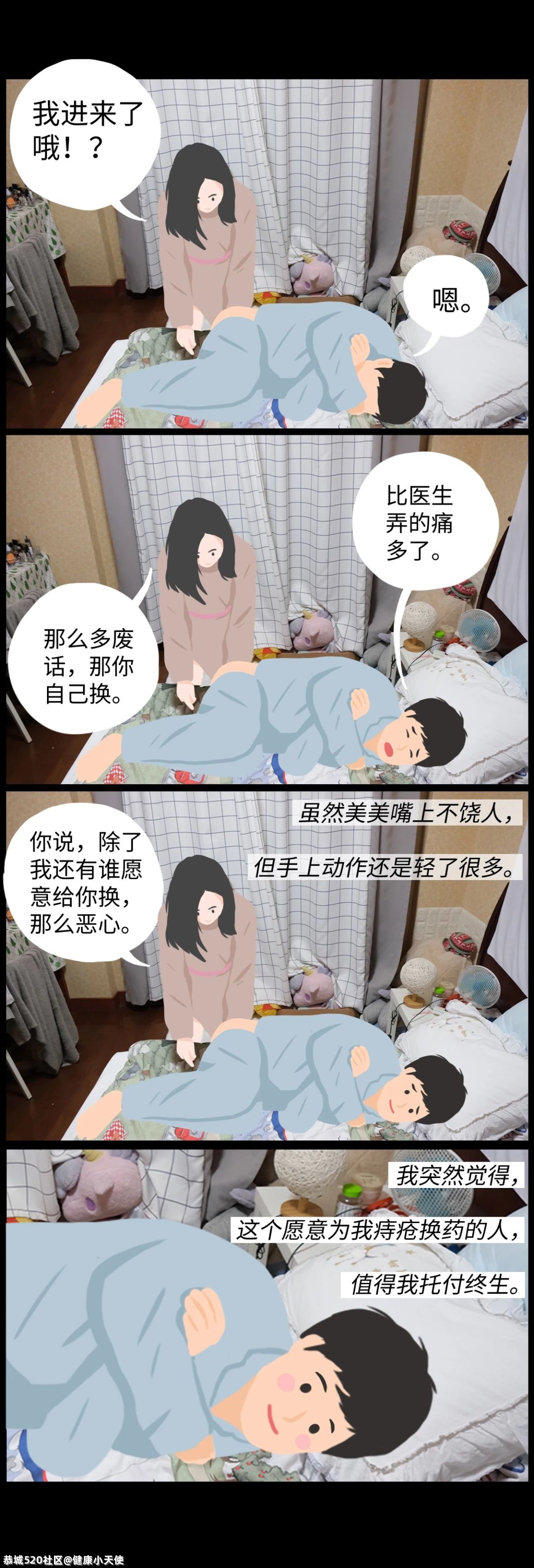 用卫生巾的男生，比你想象的多917 / 作者:健康小天使 / 帖子ID:286145