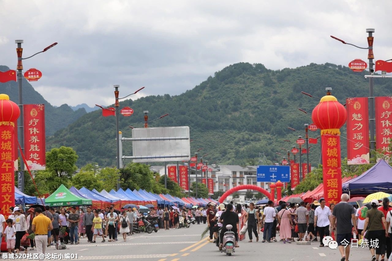 “药”香端午，恭城端午药市火爆754 / 作者:论坛小编01 / 帖子ID:286197