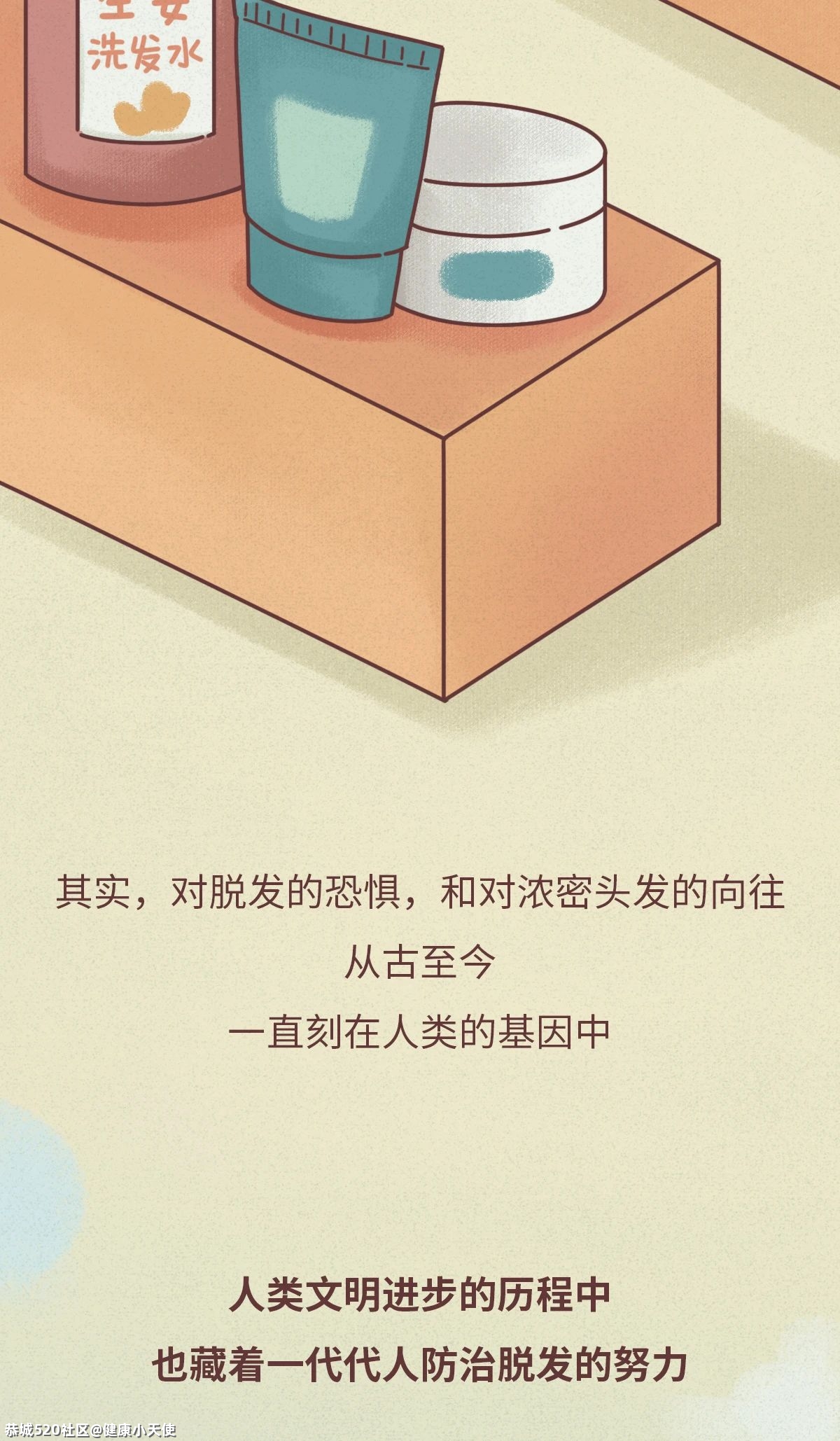 进来看怎么治脱发！591 / 作者:健康小天使 / 帖子ID:286205