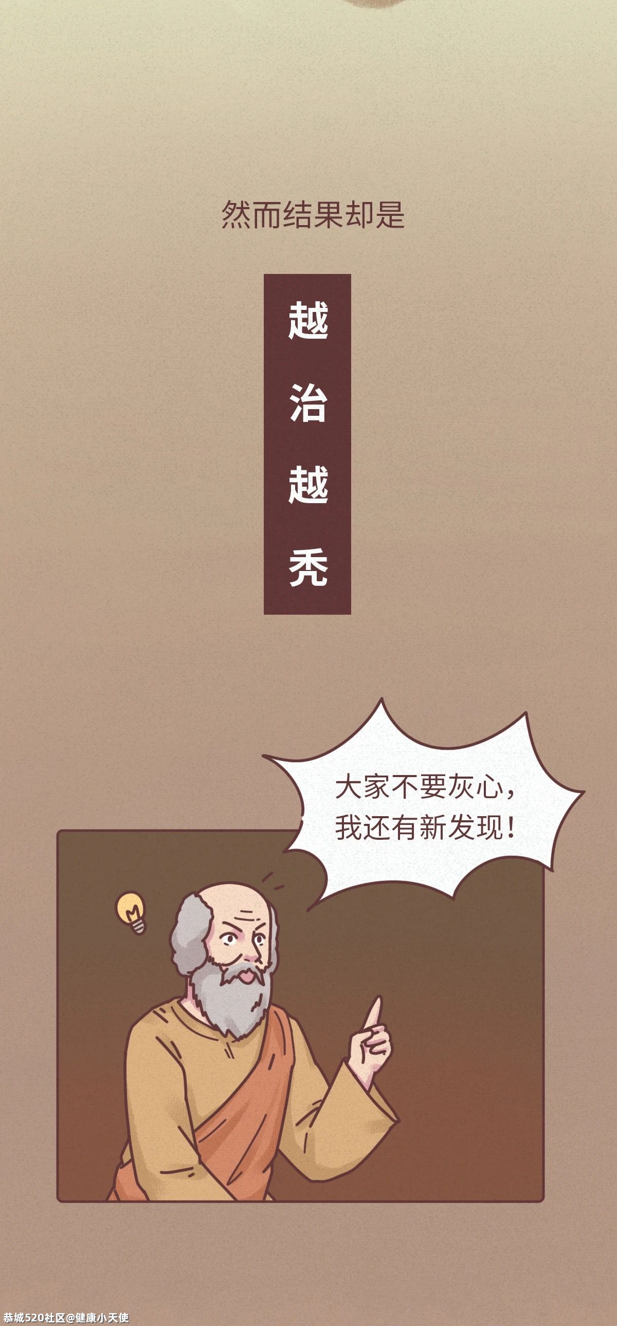 进来看怎么治脱发！373 / 作者:健康小天使 / 帖子ID:286205