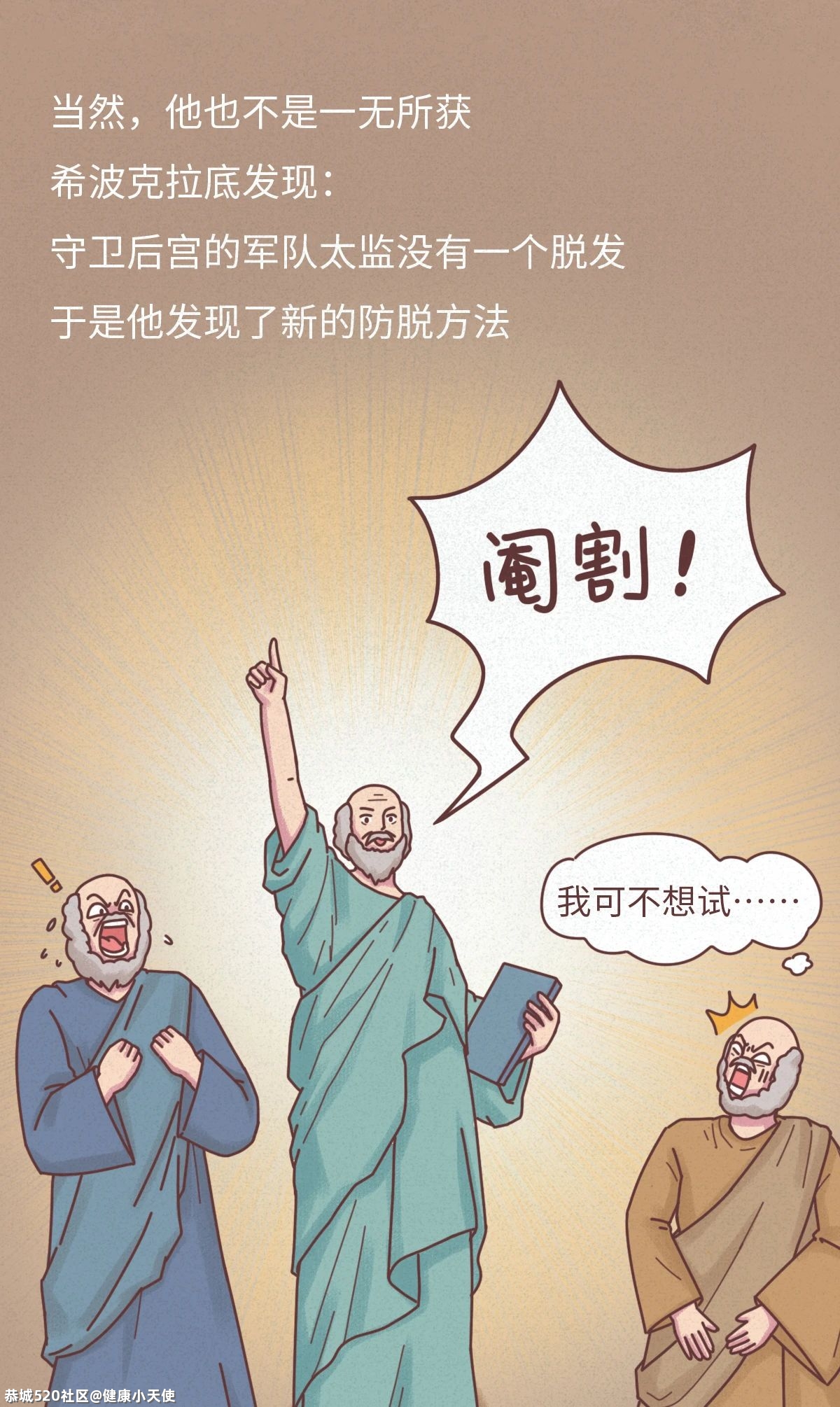 进来看怎么治脱发！21 / 作者:健康小天使 / 帖子ID:286205