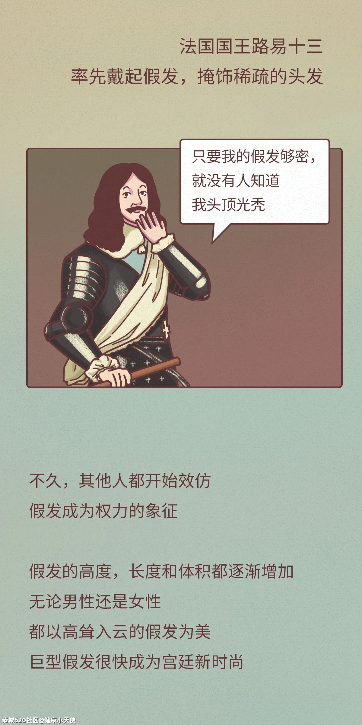 进来看怎么治脱发！407 / 作者:健康小天使 / 帖子ID:286205