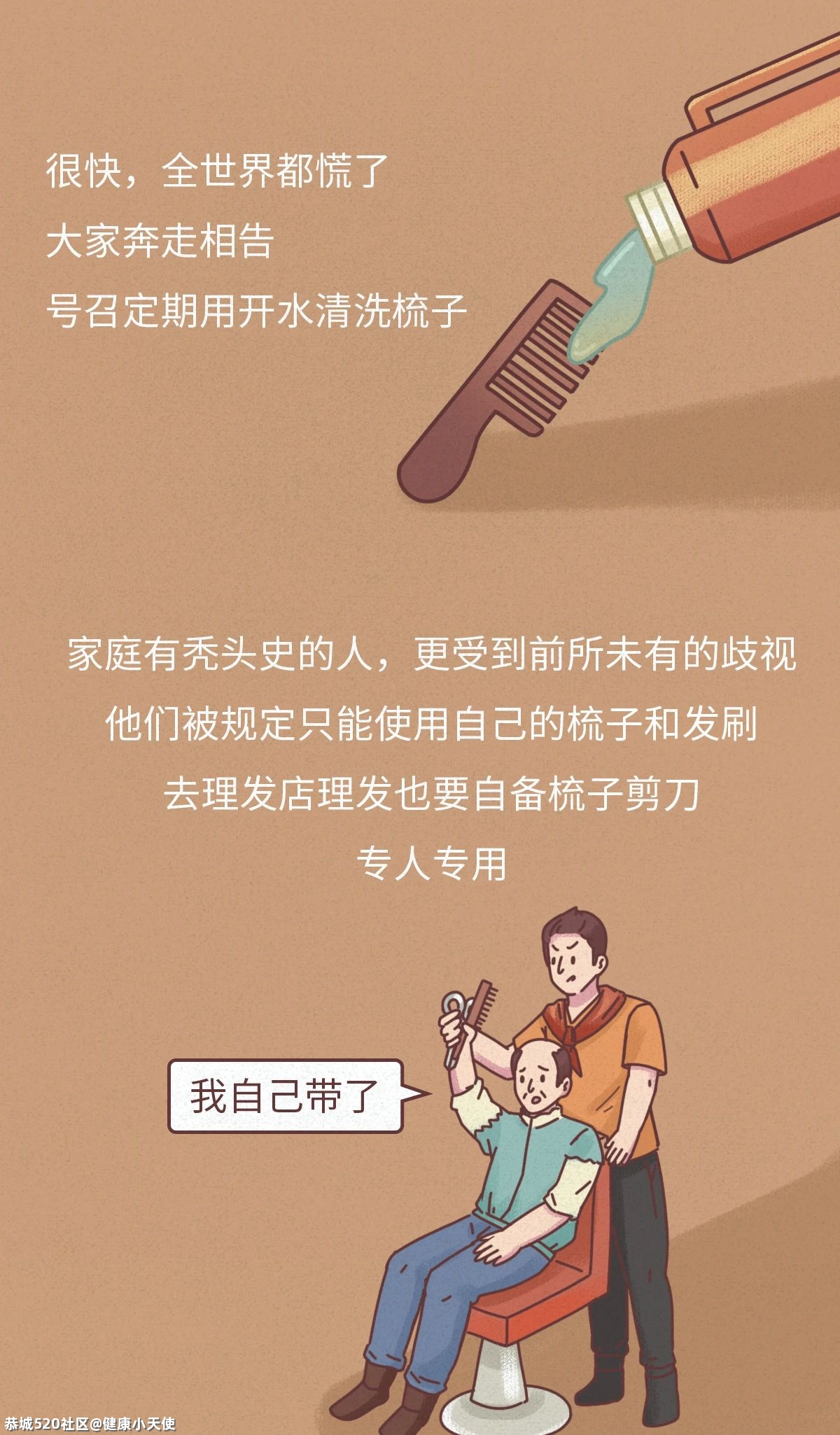 进来看怎么治脱发！818 / 作者:健康小天使 / 帖子ID:286205