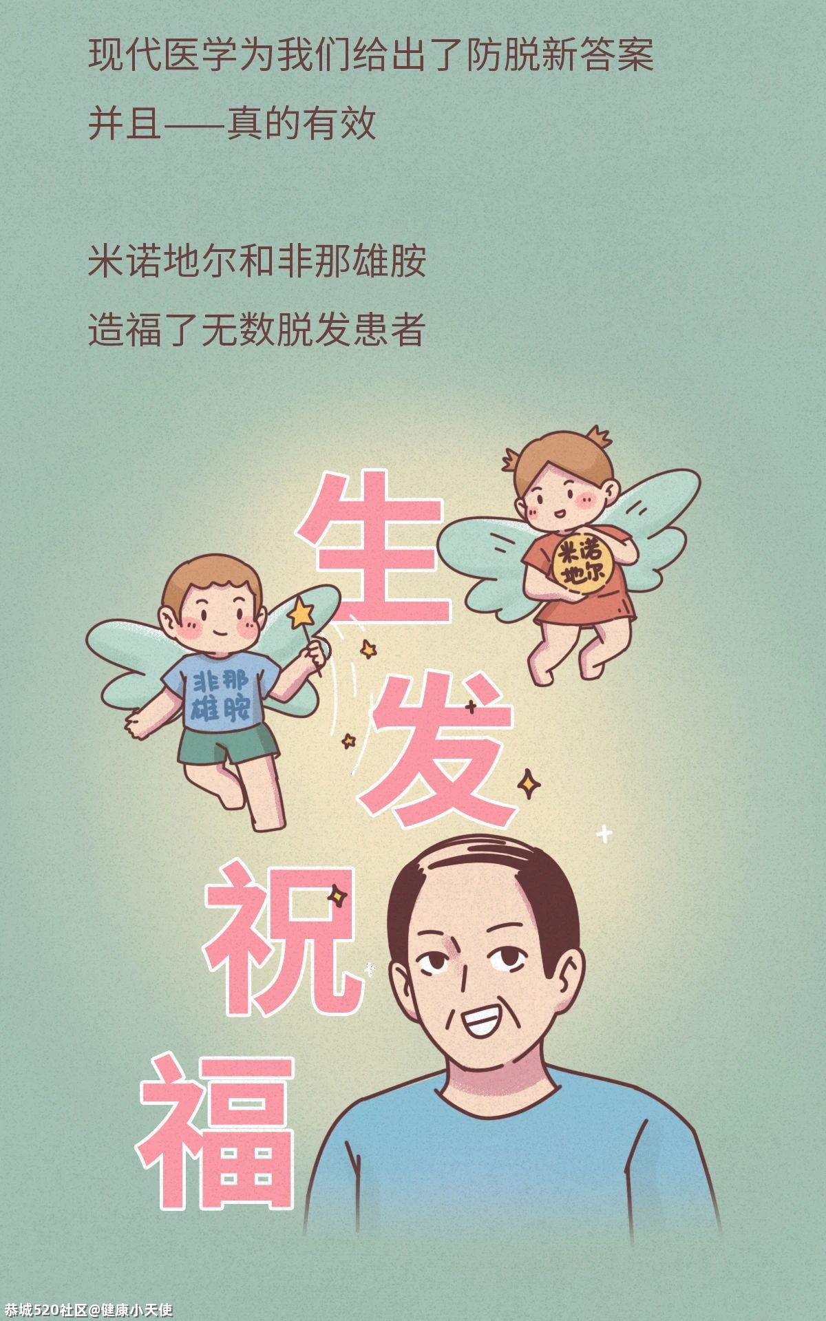 进来看怎么治脱发！569 / 作者:健康小天使 / 帖子ID:286205