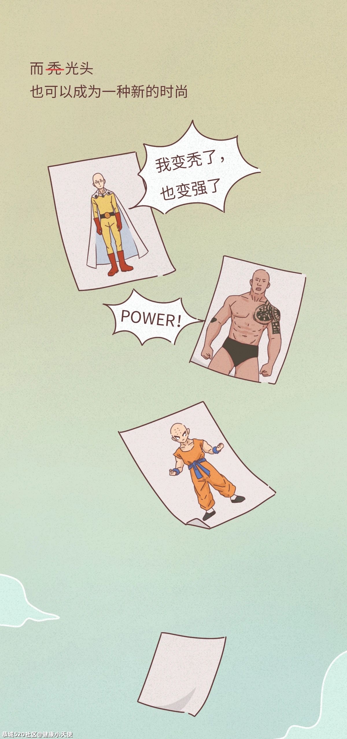 进来看怎么治脱发！721 / 作者:健康小天使 / 帖子ID:286205