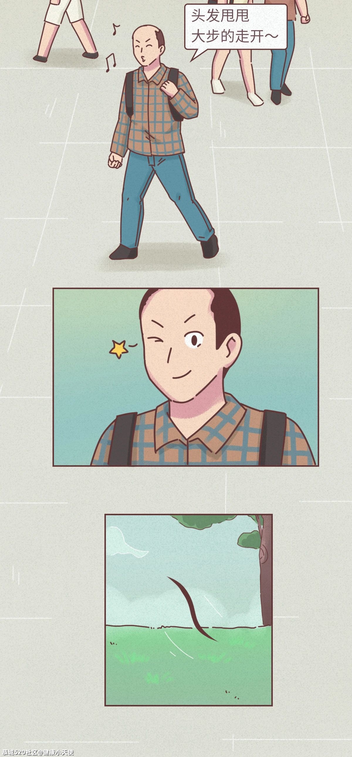 进来看怎么治脱发！397 / 作者:健康小天使 / 帖子ID:286205