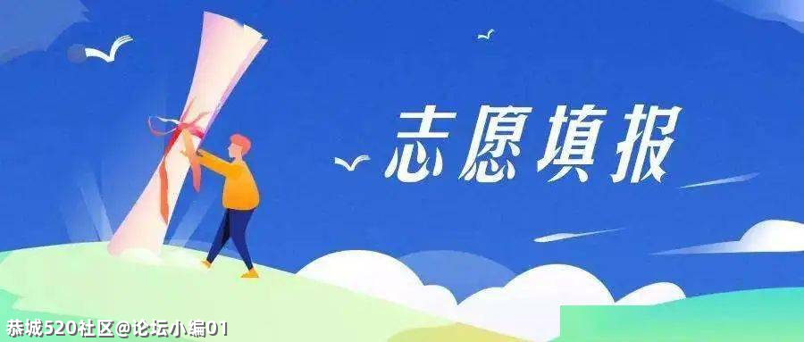如果再给你一次填志愿的机会，你会选择什么专业？为什么？178 / 作者:论坛小编01 / 帖子ID:286208