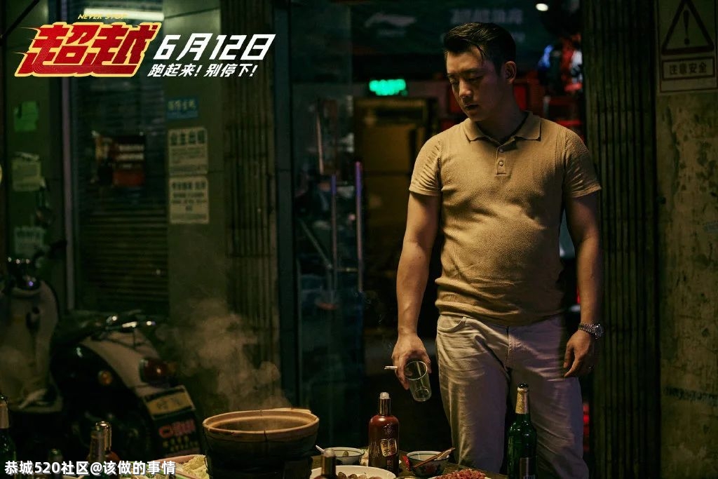 《超越》：郑恺超越了自己，但郝超越没有354 / 作者:该做的事情 / 帖子ID:286229