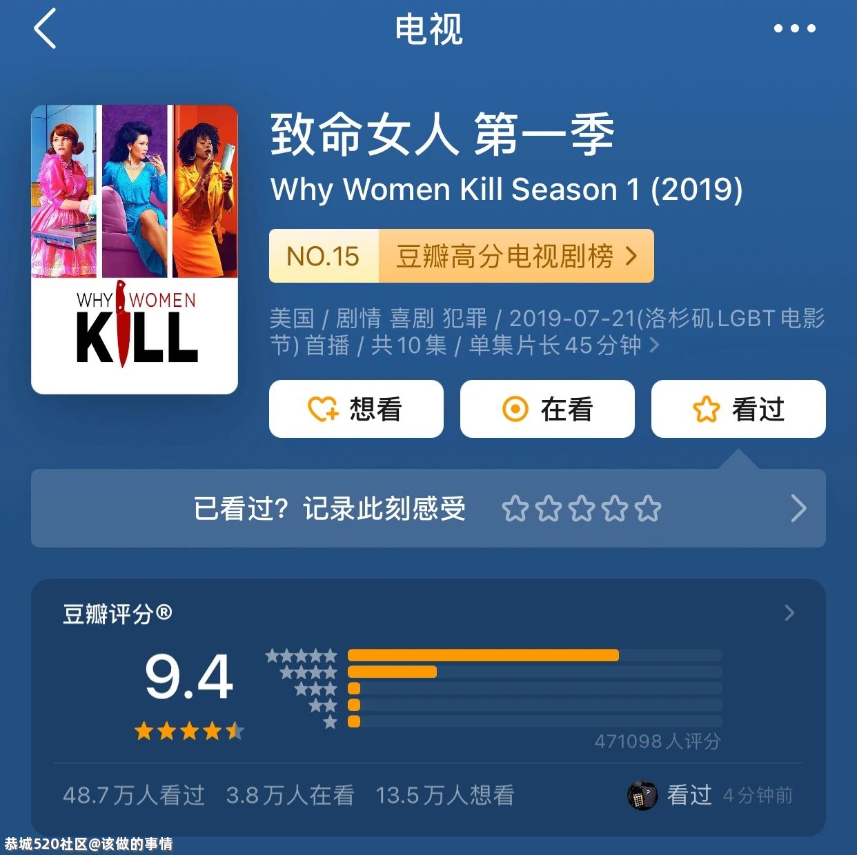提头回归，开播9.0，这部要命剧今年必看！29 / 作者:该做的事情 / 帖子ID:286295