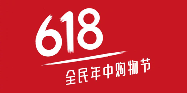 说说你618的购物清单， 想买什么或者已经买了什么？ 顺便给大家种草927 / 作者:论坛小编01 / 帖子ID:286296
