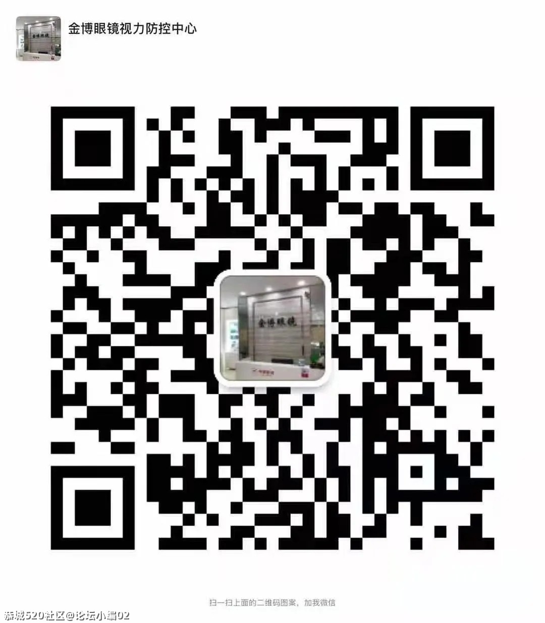 金博眼镜店#晒OK手势圈眼自拍赢墨镜#活动获奖名单公布577 / 作者:论坛小编02 / 帖子ID:286378