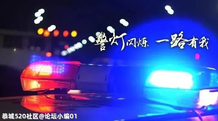 恭城警方为迎建党百年大庆开展第三次“大扫除”312 / 作者:论坛小编01 / 帖子ID:286401