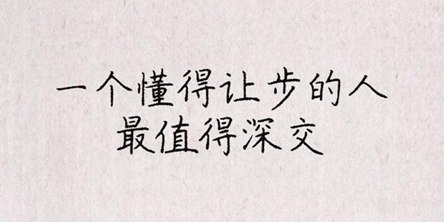 恭城人，说句实话，你发现什么样的人不能深交？501 / 作者:论坛小编01 / 帖子ID:286417