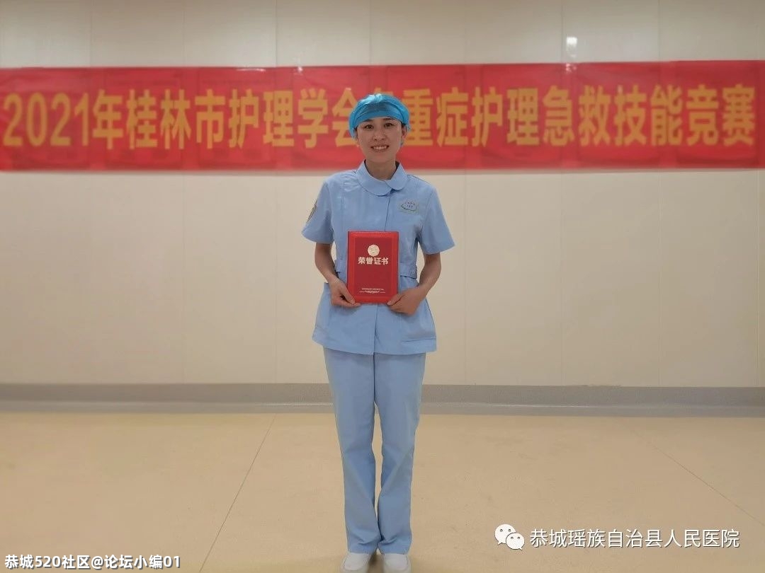 喜报！一等奖！恭城瑶族自治县人民医院再获佳绩！566 / 作者:论坛小编01 / 帖子ID:286465