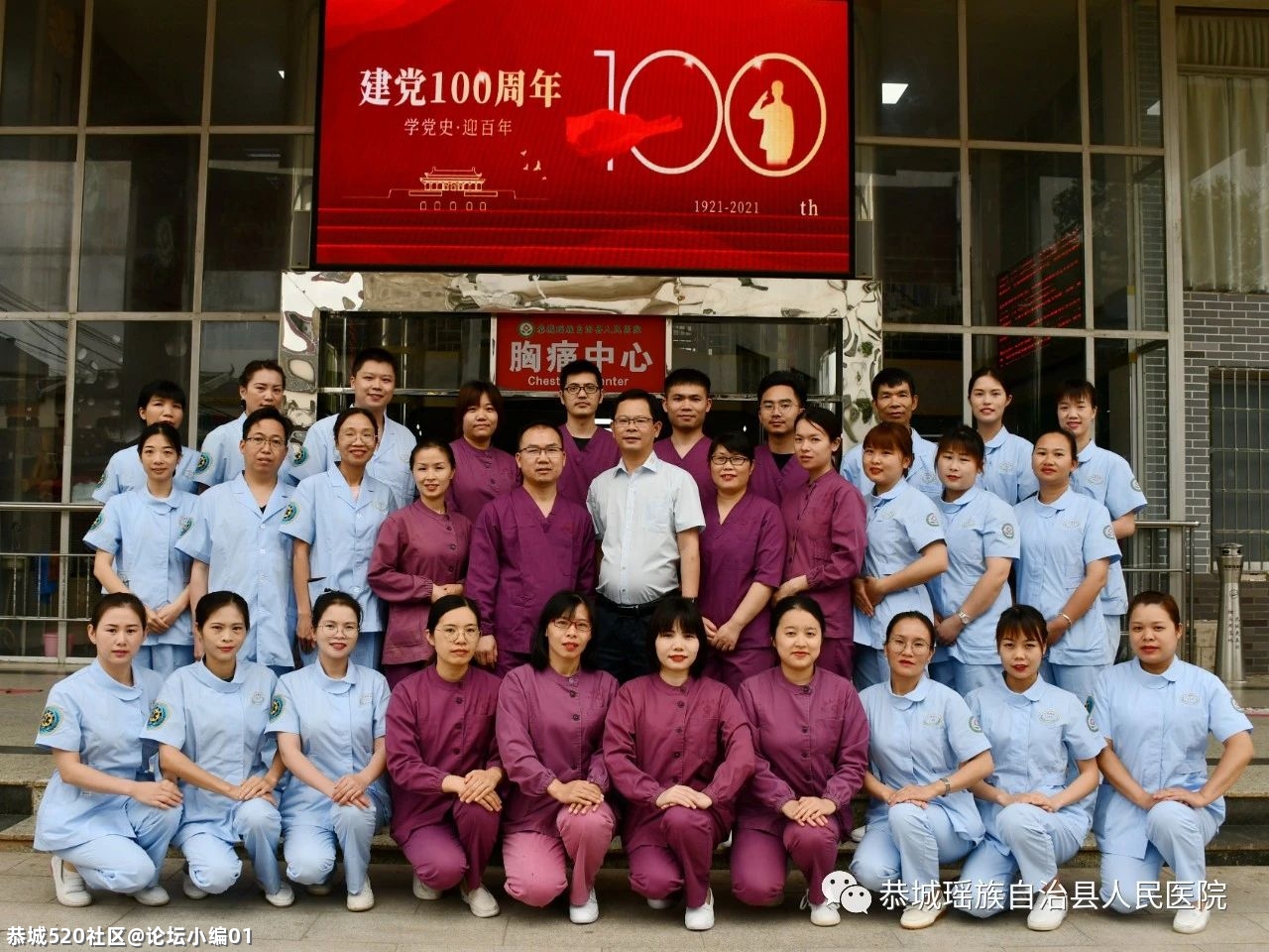 喜报！一等奖！恭城瑶族自治县人民医院再获佳绩！276 / 作者:论坛小编01 / 帖子ID:286465