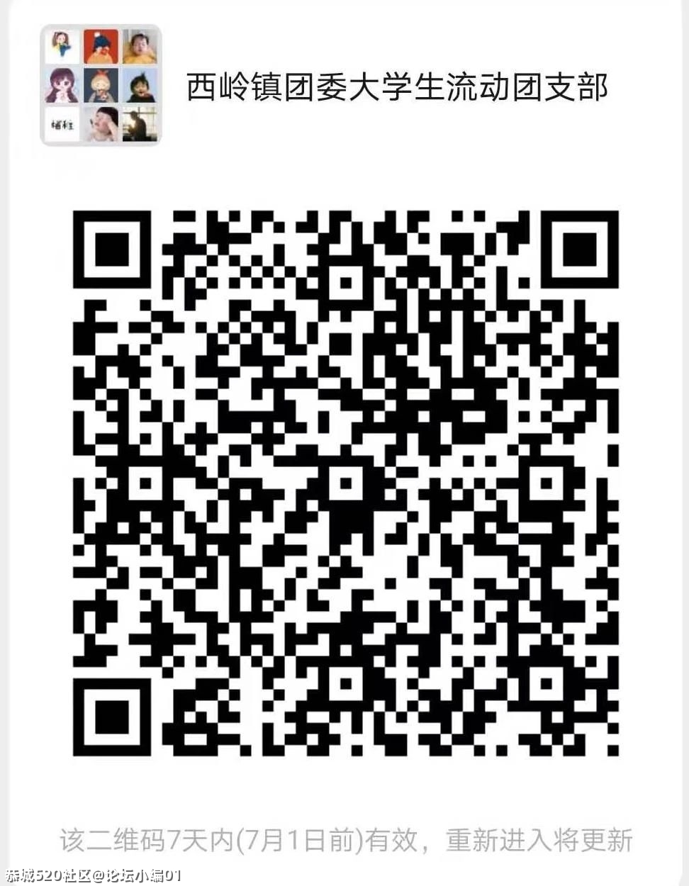 划重点！~要转团组织关系回恭城的大学生注意啦！271 / 作者:论坛小编01 / 帖子ID:286467