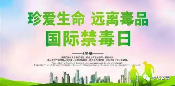 全民参与禁毒斗争，掀起6.26禁毒大热潮！965 / 作者:论坛小编01 / 帖子ID:286532