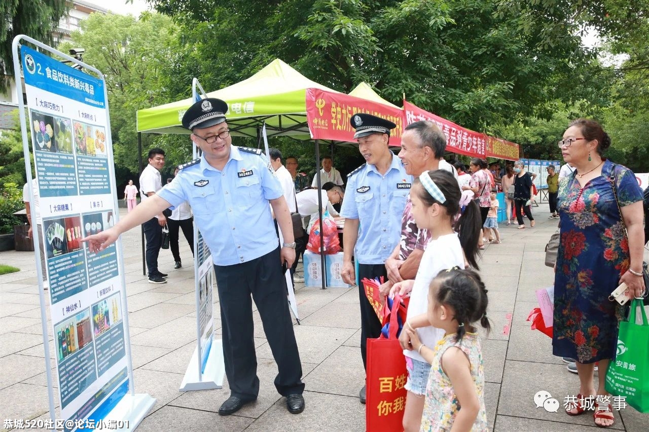 全民参与禁毒斗争，掀起6.26禁毒大热潮！754 / 作者:论坛小编01 / 帖子ID:286532