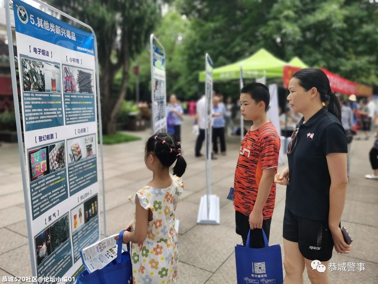 全民参与禁毒斗争，掀起6.26禁毒大热潮！995 / 作者:论坛小编01 / 帖子ID:286532