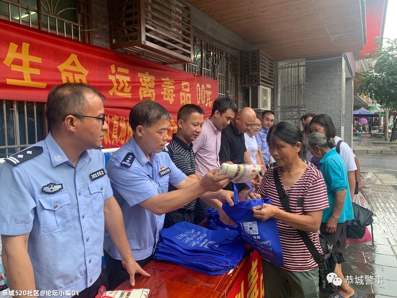 全民参与禁毒斗争，掀起6.26禁毒大热潮！118 / 作者:论坛小编01 / 帖子ID:286532