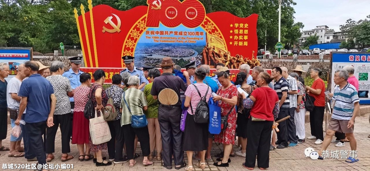 全民参与禁毒斗争，掀起6.26禁毒大热潮！841 / 作者:论坛小编01 / 帖子ID:286532
