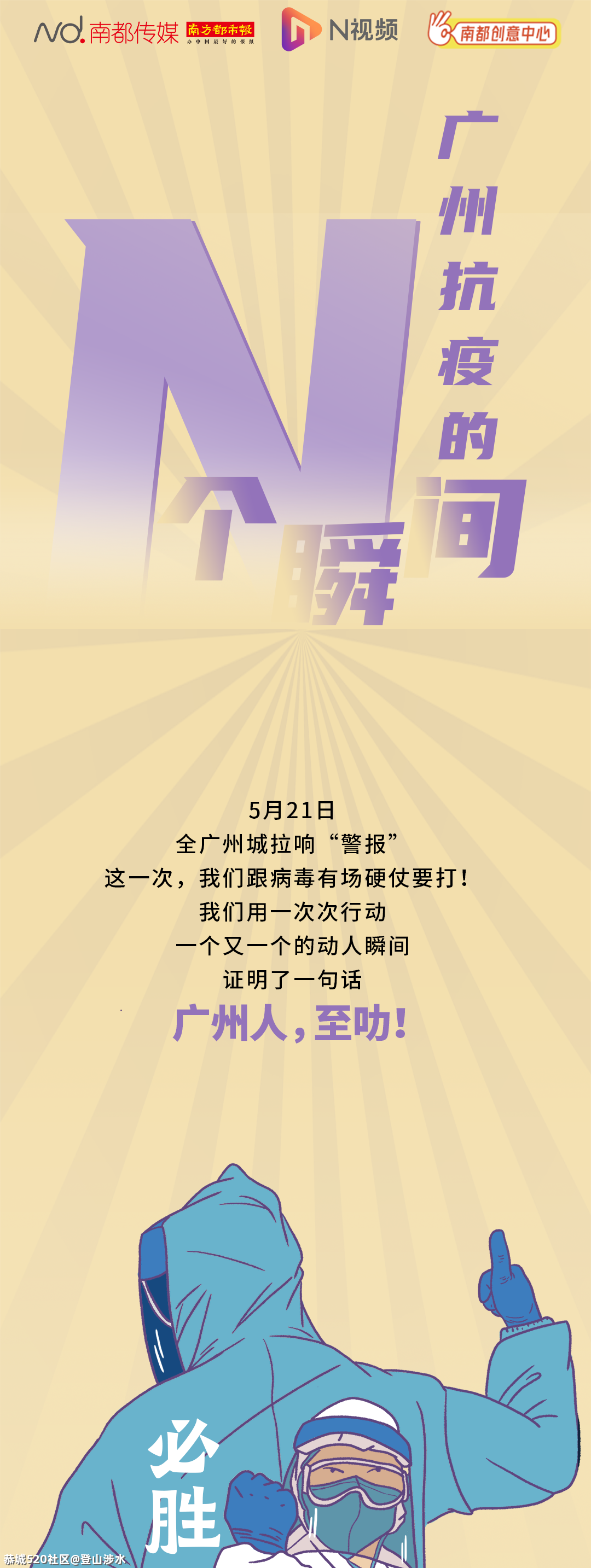 最新！广州0！0！0！345 / 作者:登山涉水 / 帖子ID:286545