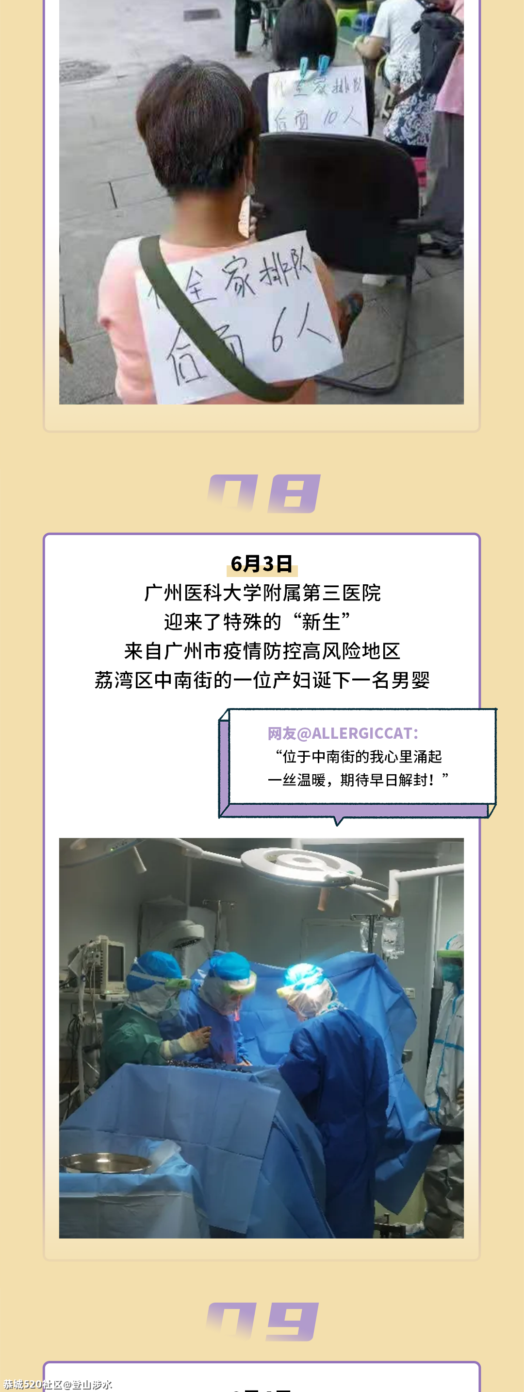 最新！广州0！0！0！980 / 作者:登山涉水 / 帖子ID:286545