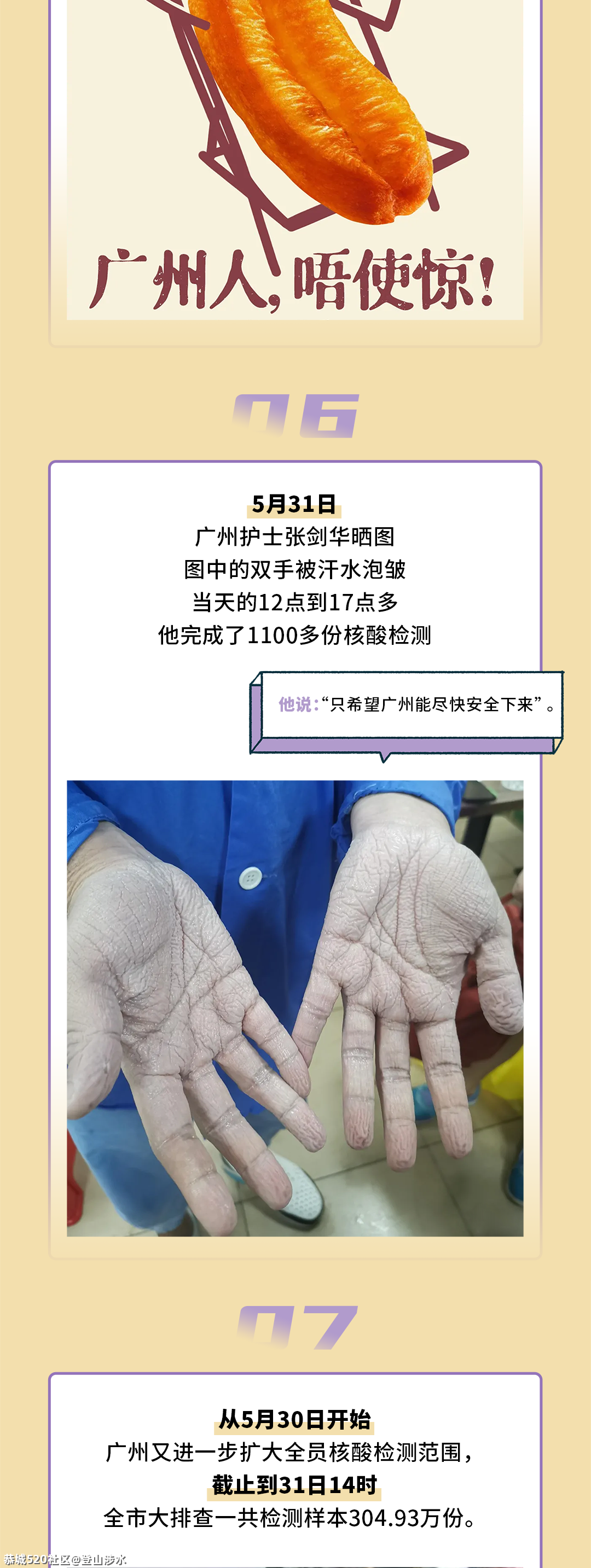 最新！广州0！0！0！133 / 作者:登山涉水 / 帖子ID:286545