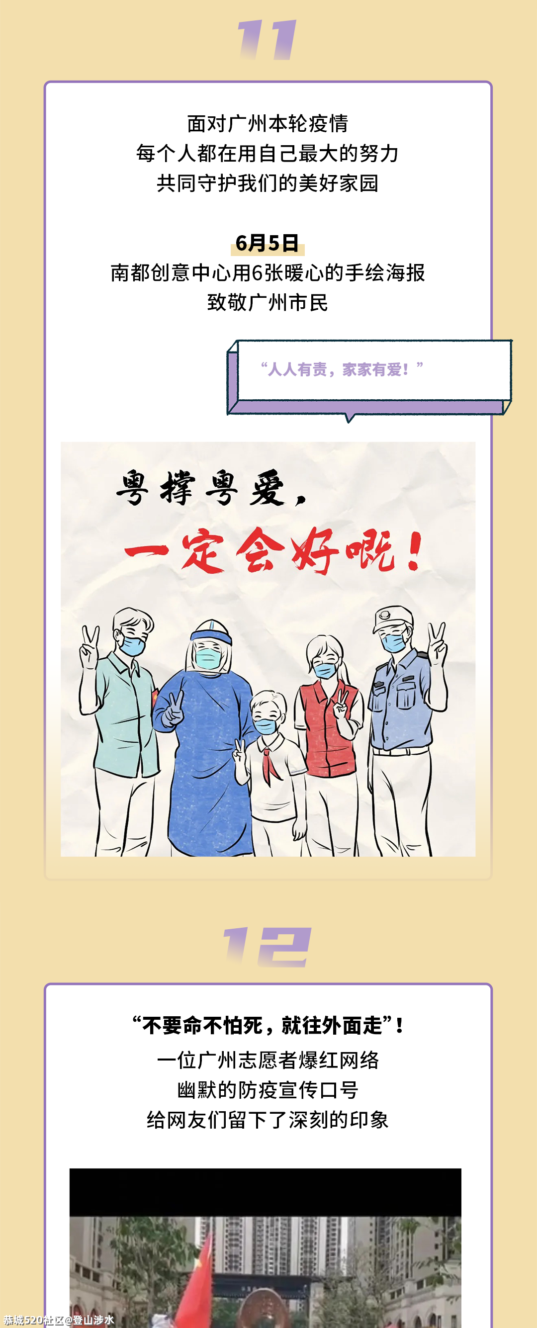 最新！广州0！0！0！671 / 作者:登山涉水 / 帖子ID:286545