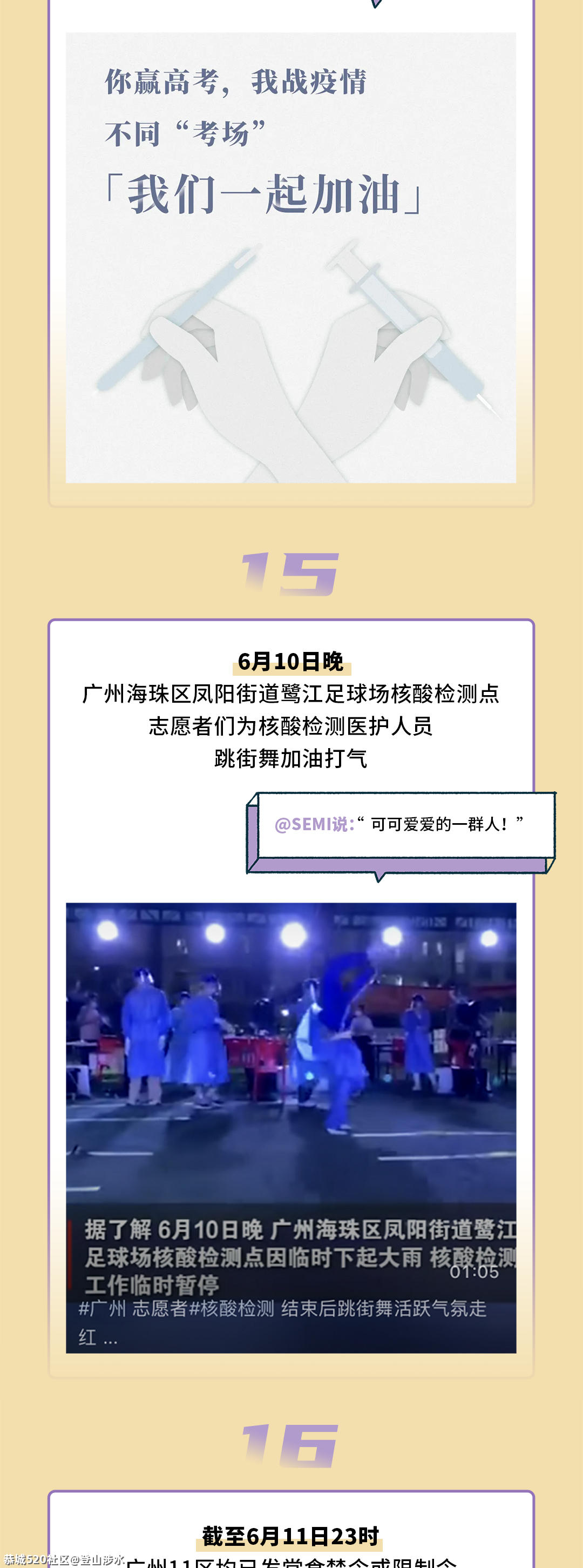 最新！广州0！0！0！477 / 作者:登山涉水 / 帖子ID:286545