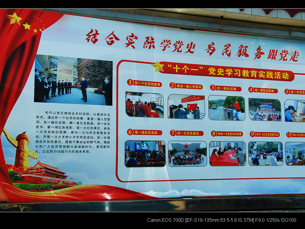 我昨天参加的红色旅游739 / 作者:平安大叔 / 帖子ID:286571