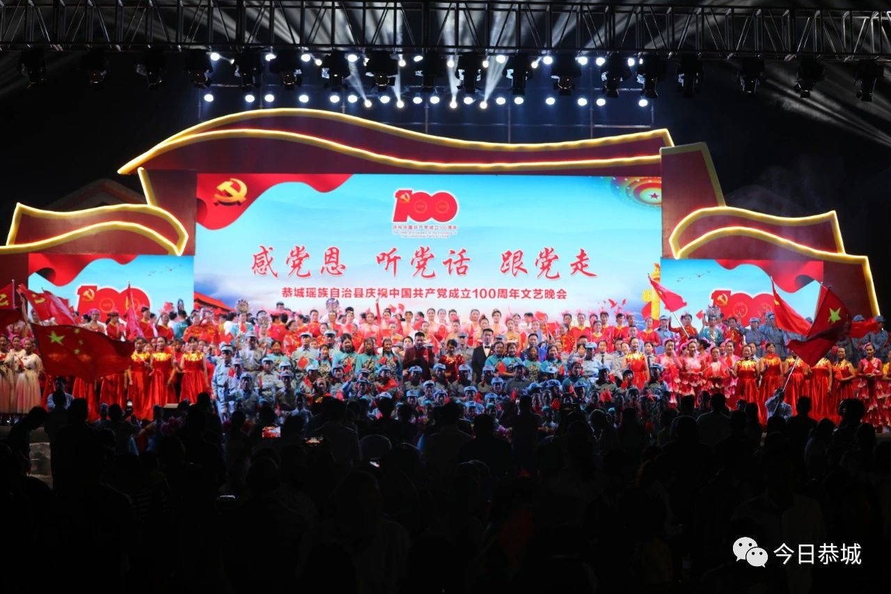 我县庆祝建党100周年文艺晚会精彩纷呈297 / 作者:论坛小编01 / 帖子ID:286700