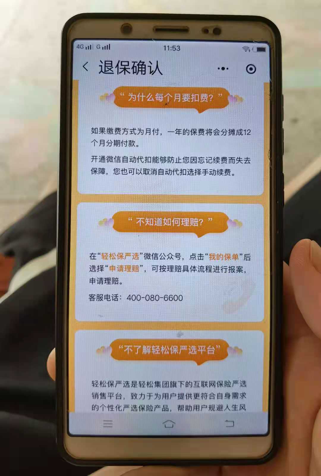 屋里面有老人的一定要把那些乱七八糟的微信小程序删了863 / 作者:Decade / 帖子ID:286704