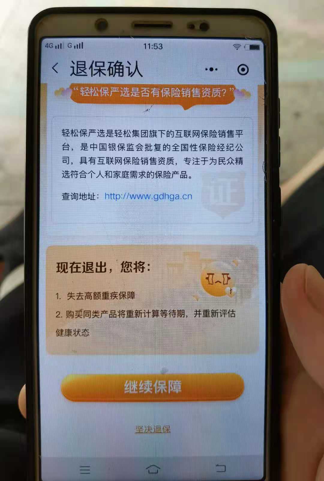 屋里面有老人的一定要把那些乱七八糟的微信小程序删了117 / 作者:Decade / 帖子ID:286704