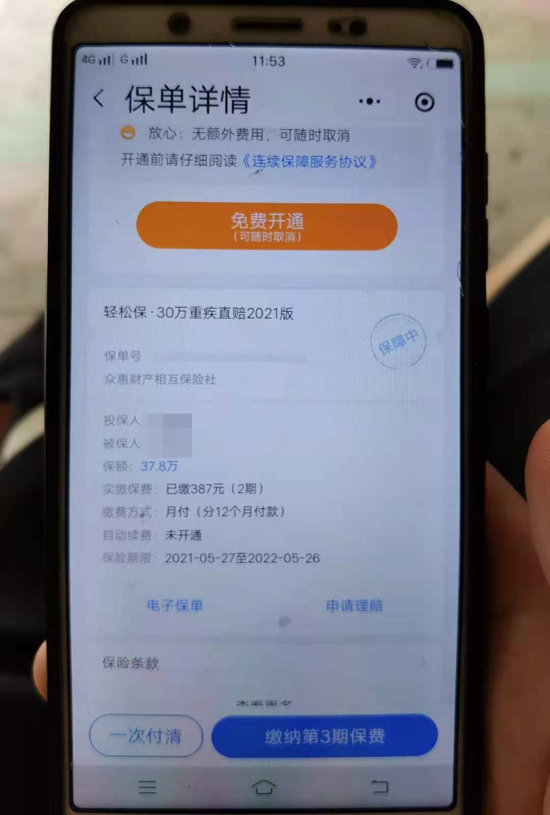 屋里面有老人的一定要把那些乱七八糟的微信小程序删了740 / 作者:Decade / 帖子ID:286704