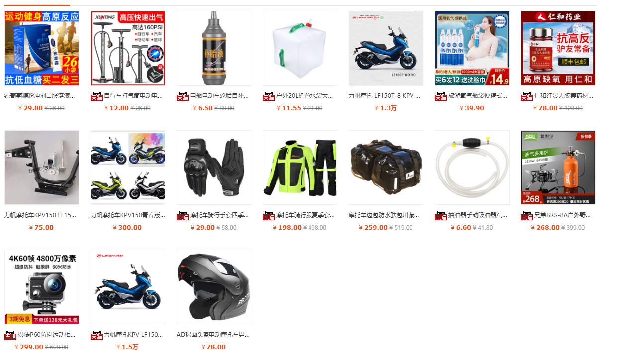 有没有想去西藏摩旅的网友啊？335 / 作者:MDG / 帖子ID:286731