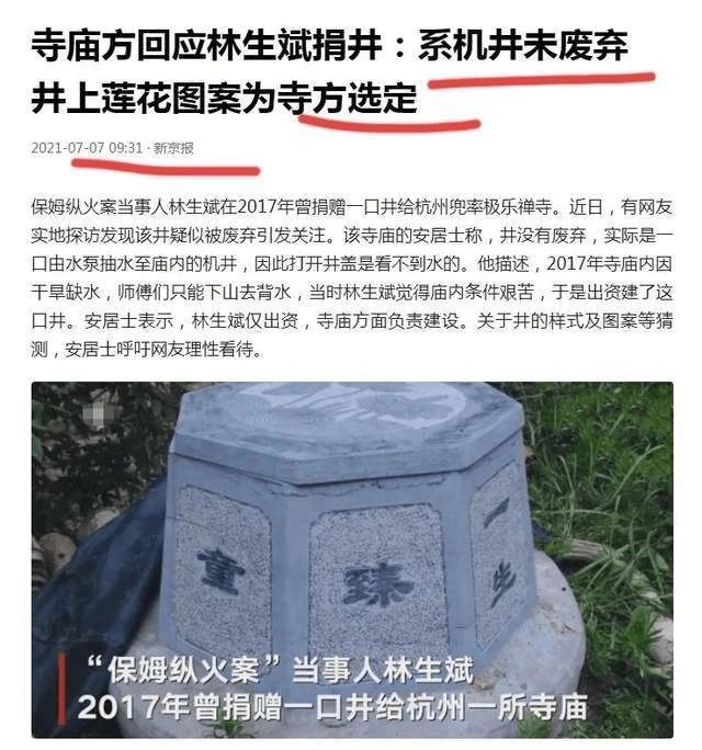 别让林生斌跑了！708 / 作者:圆月小侠 / 帖子ID:286877