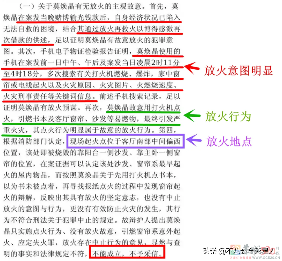 别让林生斌跑了！380 / 作者:圆月小侠 / 帖子ID:286877