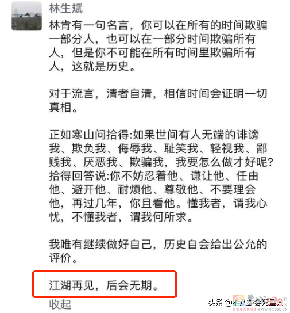 别让林生斌跑了！651 / 作者:圆月小侠 / 帖子ID:286877