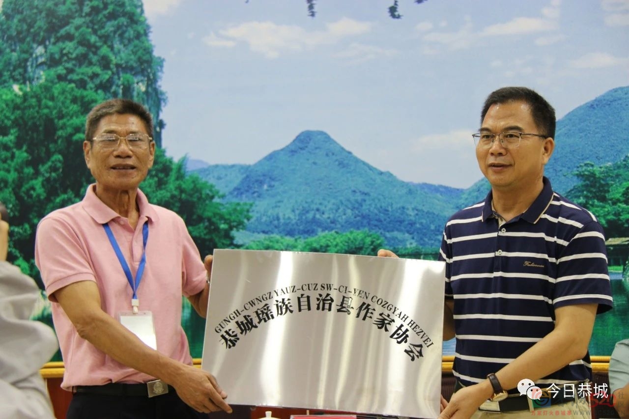 恭城作家协会成立大会暨第一次代表大会顺利召开243 / 作者:论坛小编01 / 帖子ID:286937