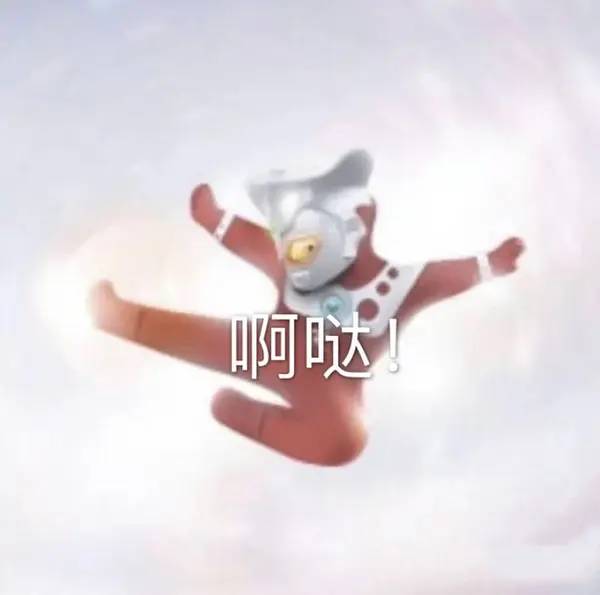 不要给男生发任何奥特曼表情包388 / 作者:儿时的回忆 / 帖子ID:286938