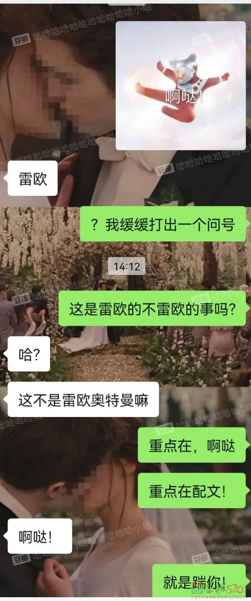 不要给男生发任何奥特曼表情包629 / 作者:儿时的回忆 / 帖子ID:286938