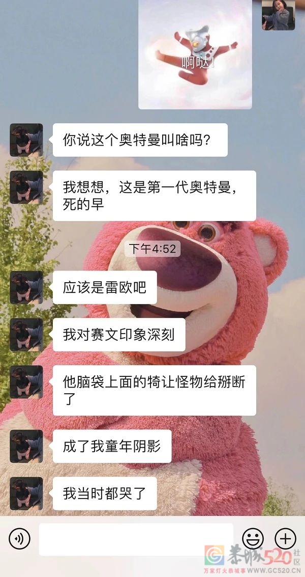 不要给男生发任何奥特曼表情包143 / 作者:儿时的回忆 / 帖子ID:286938