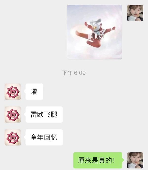 不要给男生发任何奥特曼表情包708 / 作者:儿时的回忆 / 帖子ID:286938