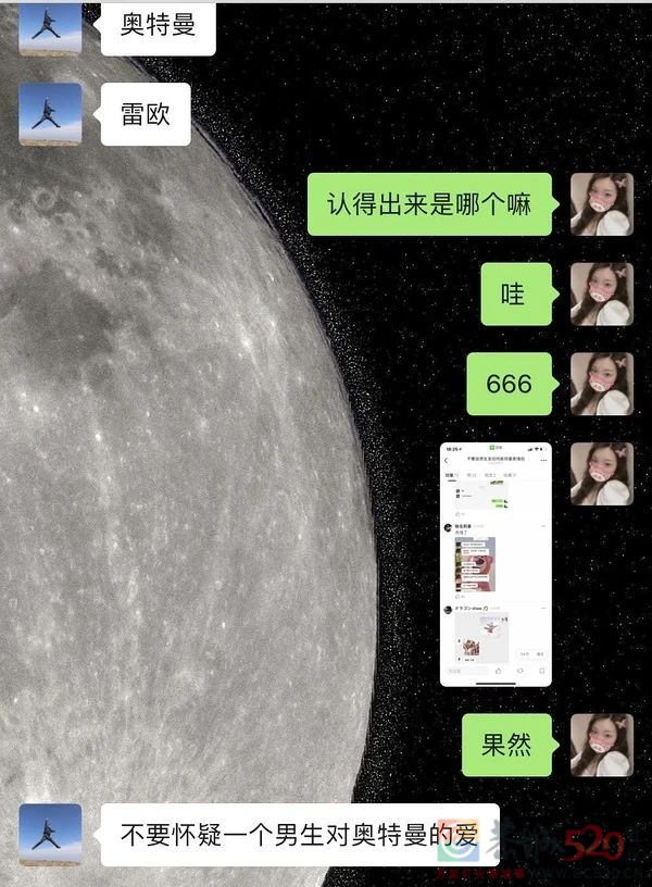 不要给男生发任何奥特曼表情包173 / 作者:儿时的回忆 / 帖子ID:286938