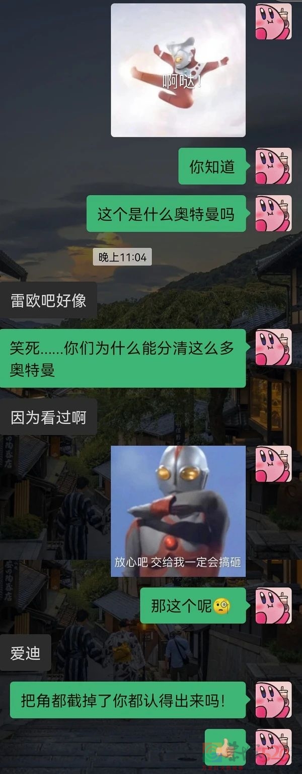 不要给男生发任何奥特曼表情包252 / 作者:儿时的回忆 / 帖子ID:286938
