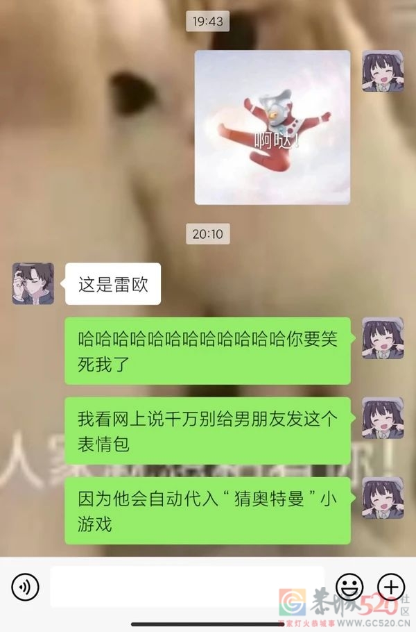 不要给男生发任何奥特曼表情包151 / 作者:儿时的回忆 / 帖子ID:286938